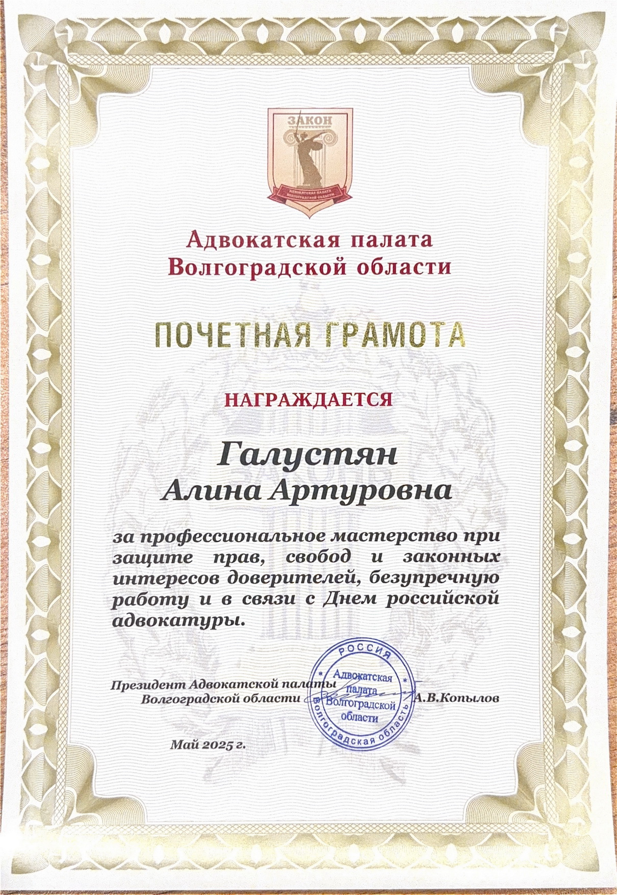Сертификат