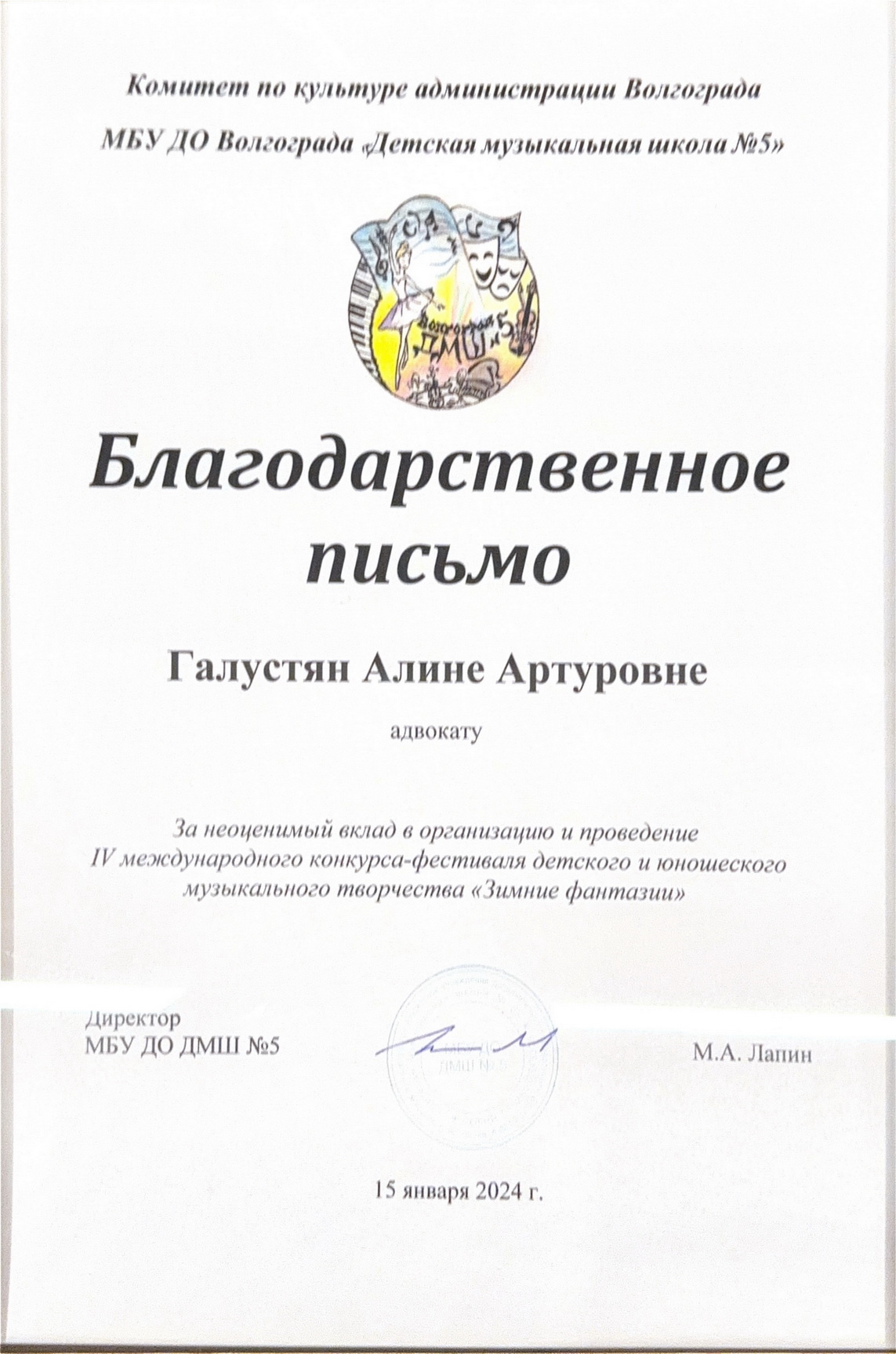 Сертификат