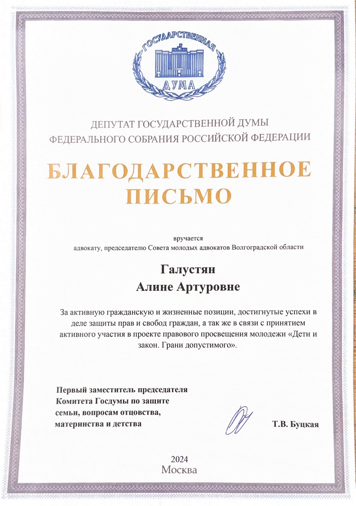 Сертификат