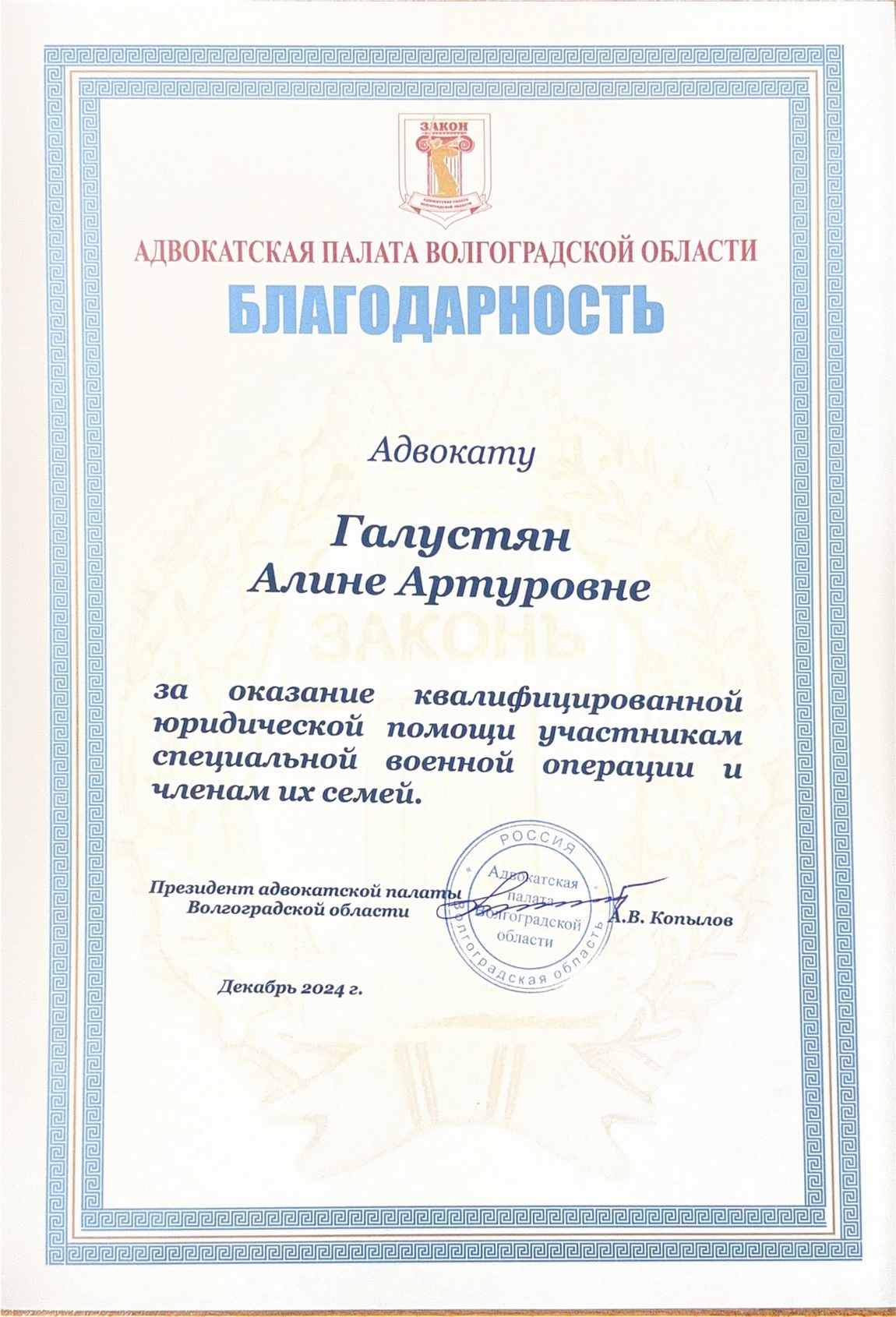 Сертификат