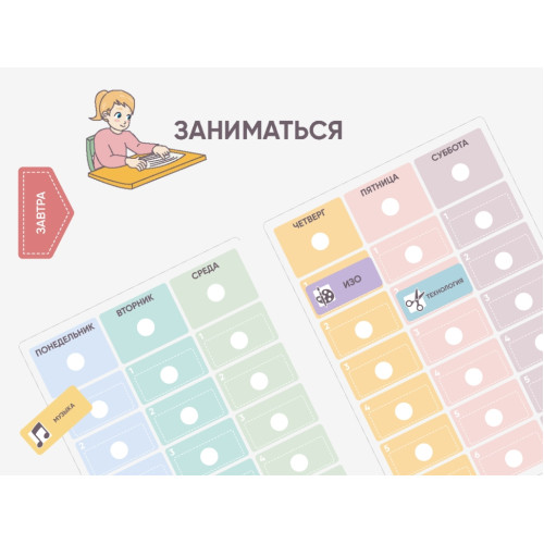 Карточки ПЭКС: визуальные опоры «Расписание уроков» (начальная школа)
