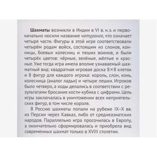 Карточки с шахматными задачами