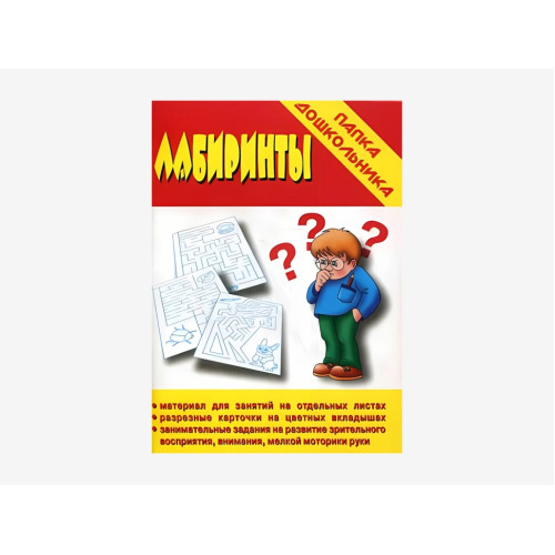 Игры для развития высших психических функций