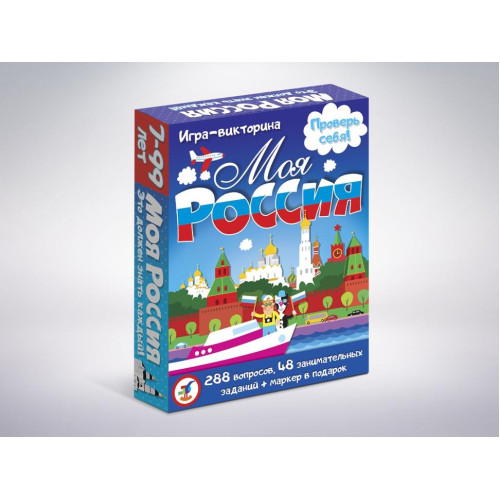 Патриотическая игра-викторина «Моя Россия»