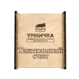 Тактильный счёт