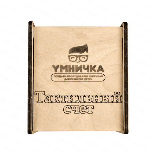 Тактильный счёт